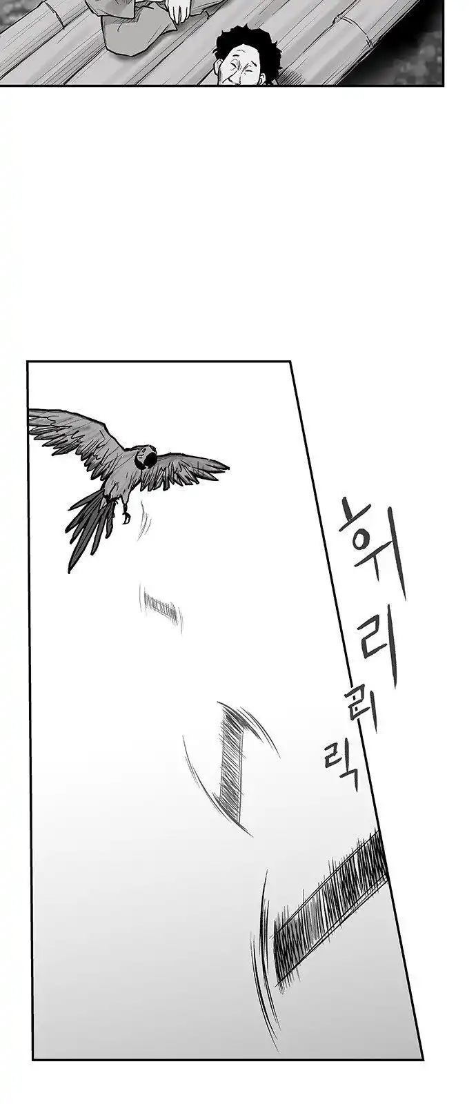 Parrot Blade Chapter 1 3